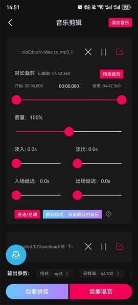 铃声剪辑[图8]
