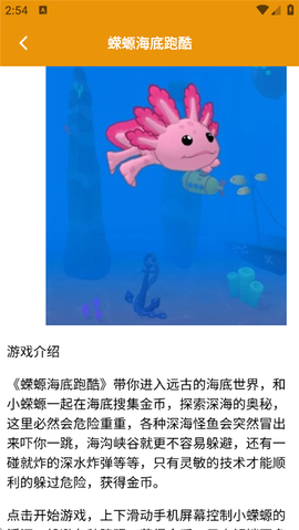 情感反诈模拟器[图3]