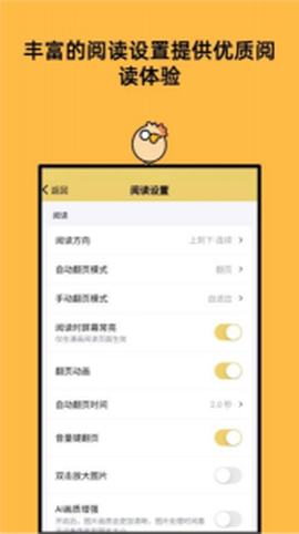 喔喔漫画截图1