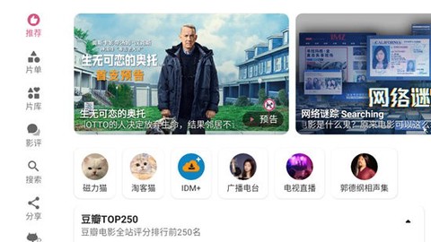 资源猫HD截图1