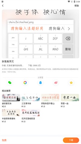 搜狗输入法[图6]
