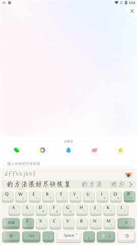 搜狗输入法[图7]