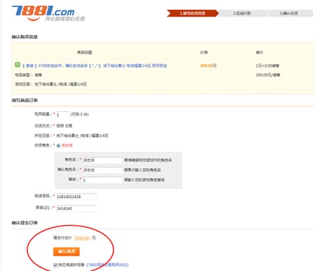 7881交易平台免费版[图4]