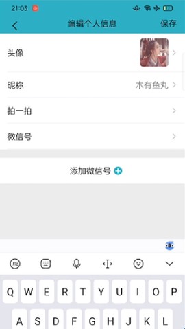 聊天模拟器[图1]