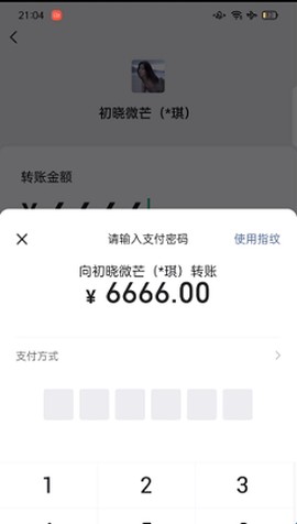 聊天模拟器[图3]