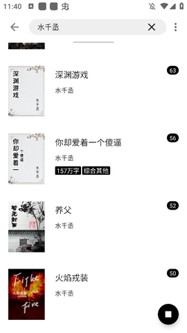 云上书阁截图3