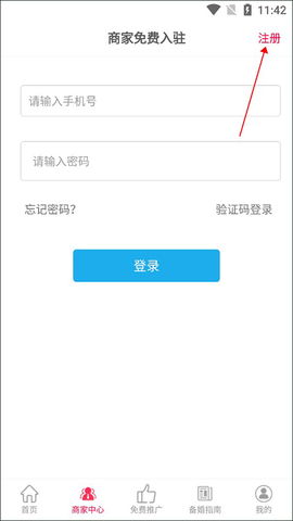茄子婚庆[图1]