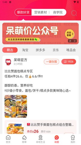 呆萌价[图4]