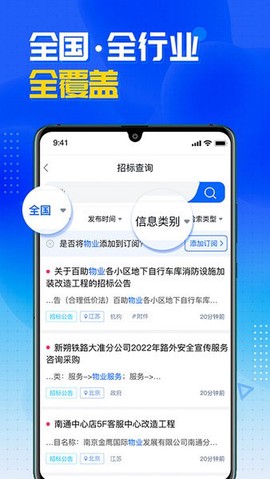 销邦招标平台[图1]