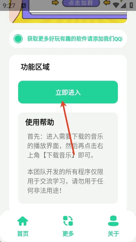 网易云音乐解析[图2]