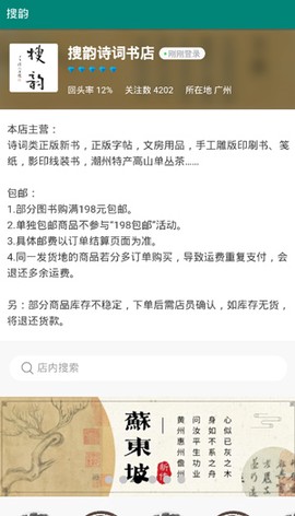 律诗校验纯净版[图4]