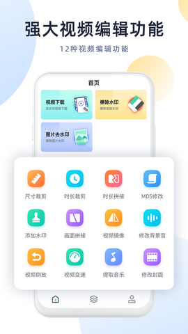今日视频去水印截图2