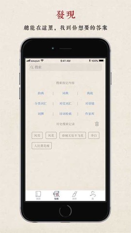 律诗校验纯净版截图2