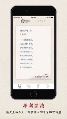 律诗校验纯净版截图3