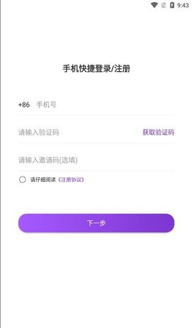 昕悦代驾截图3