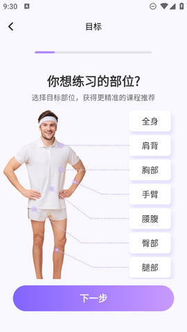 律动鼓点舞截图2