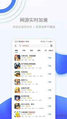 爱吾游戏宝盒单机版[图2]