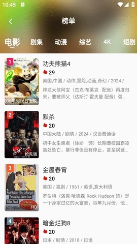星易影截图2