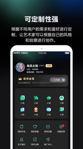 AI绘画师[图3]