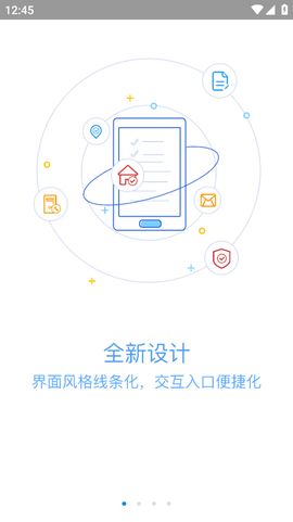 移动物管截图1