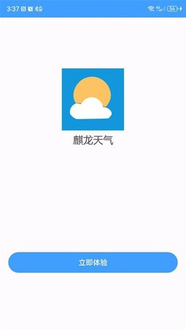 麒龙天气[图1]