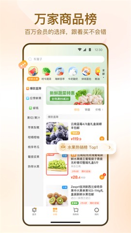 华润万家截图2