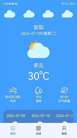 麒龙天气截图2