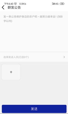 慧植大当家截图2
