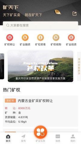 矿天下[图2]