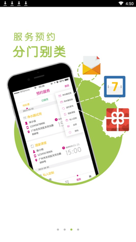 会生意截图3