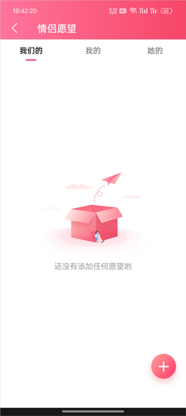 恋人空间[图3]