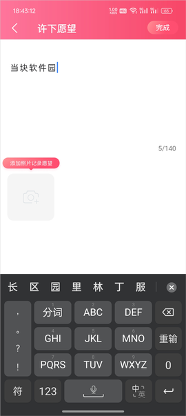 恋人空间[图4]