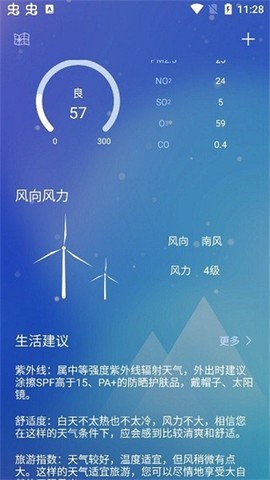 薄荷天气截图1