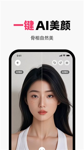 妙鸭相机截图2