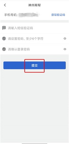 神州帮帮[图3]