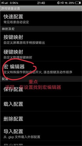 游戏键盘[图7]