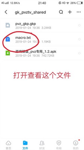 游戏键盘[图8]