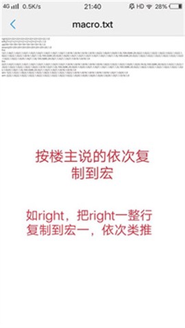 游戏键盘[图9]