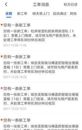 神州帮帮截图3
