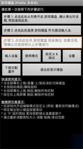 游戏键盘[图12]