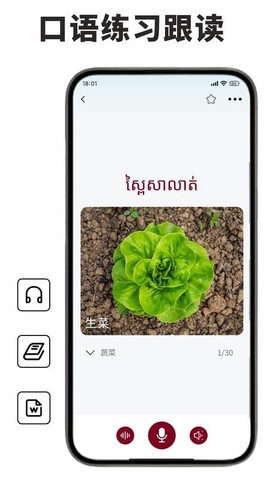 高棉语单词王截图2