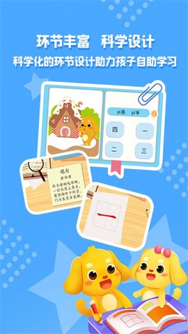 亲宝字卡[图2]