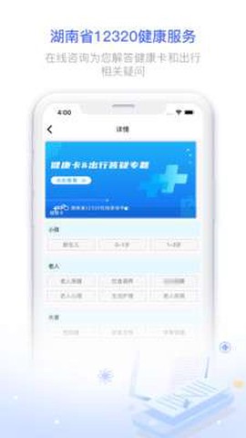 健康320医生版截图1