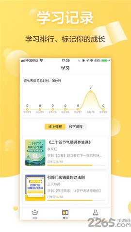 给栗同学截图1