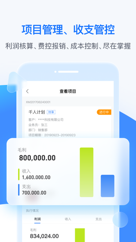boss管账截图2