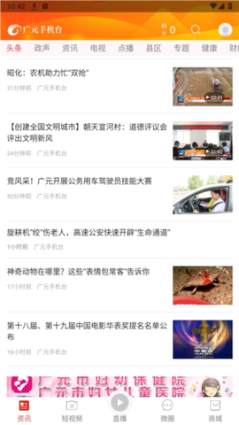 大话利州截图2