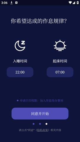 睡眠催眠大师截图1