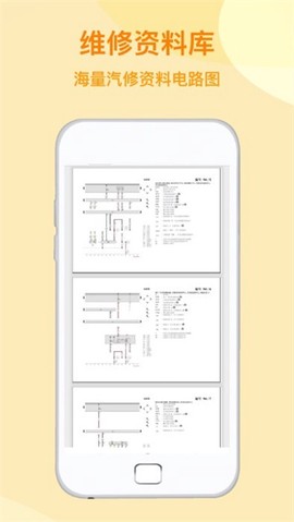 汽修助手截图3