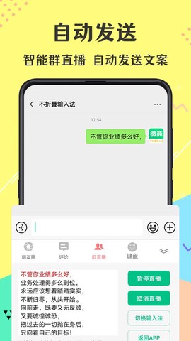 不折叠微商输入法[图1]