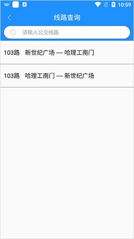 荣成掌上公交[图7]